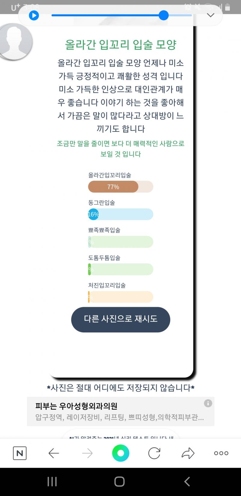 머냐 ㅈㄴ정확함 ㅋㅋㅋ