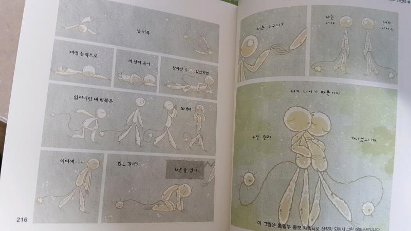 이런내용뿐인데 만원임 책장정리중인데 있더라