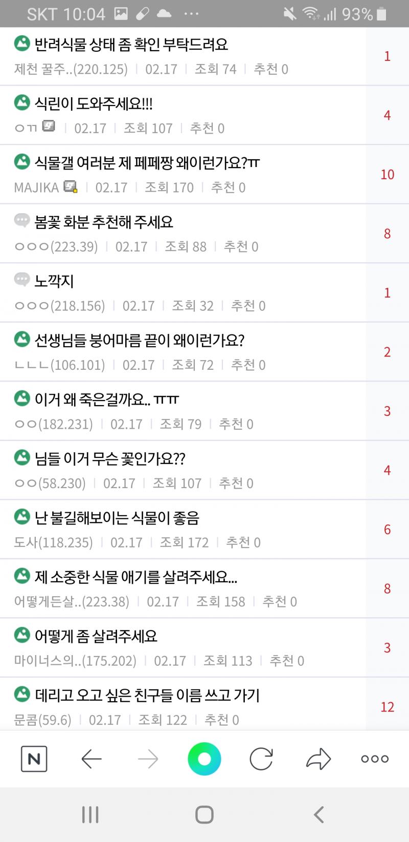 ㅋㅋㅋㅋㅋㅋ위에서 말하듯 디씨 분위기는 ㄹㅇ갤바갤임 짤 순서대로 국내야구 갤러리
