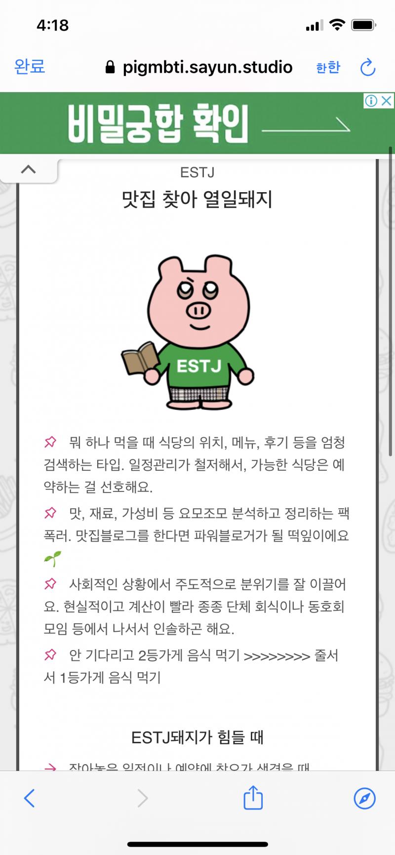 다른 레더들은 뭐나왔어??