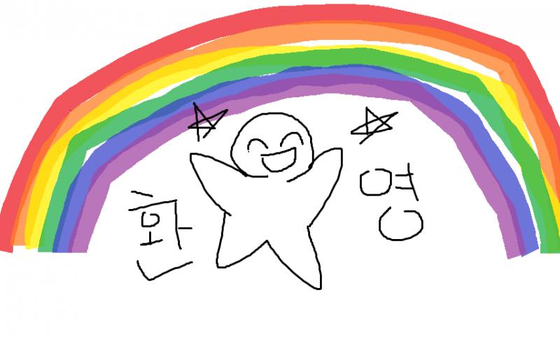 스레주 돌아왓꾸나!!!