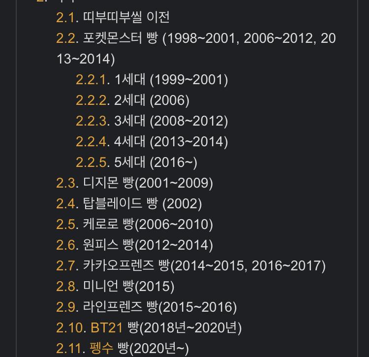 맞아 레주 어렸을 때 먹었던 포켓몬빵 있잖아 둘째 그거 먹더라 BT21빵...홀홀