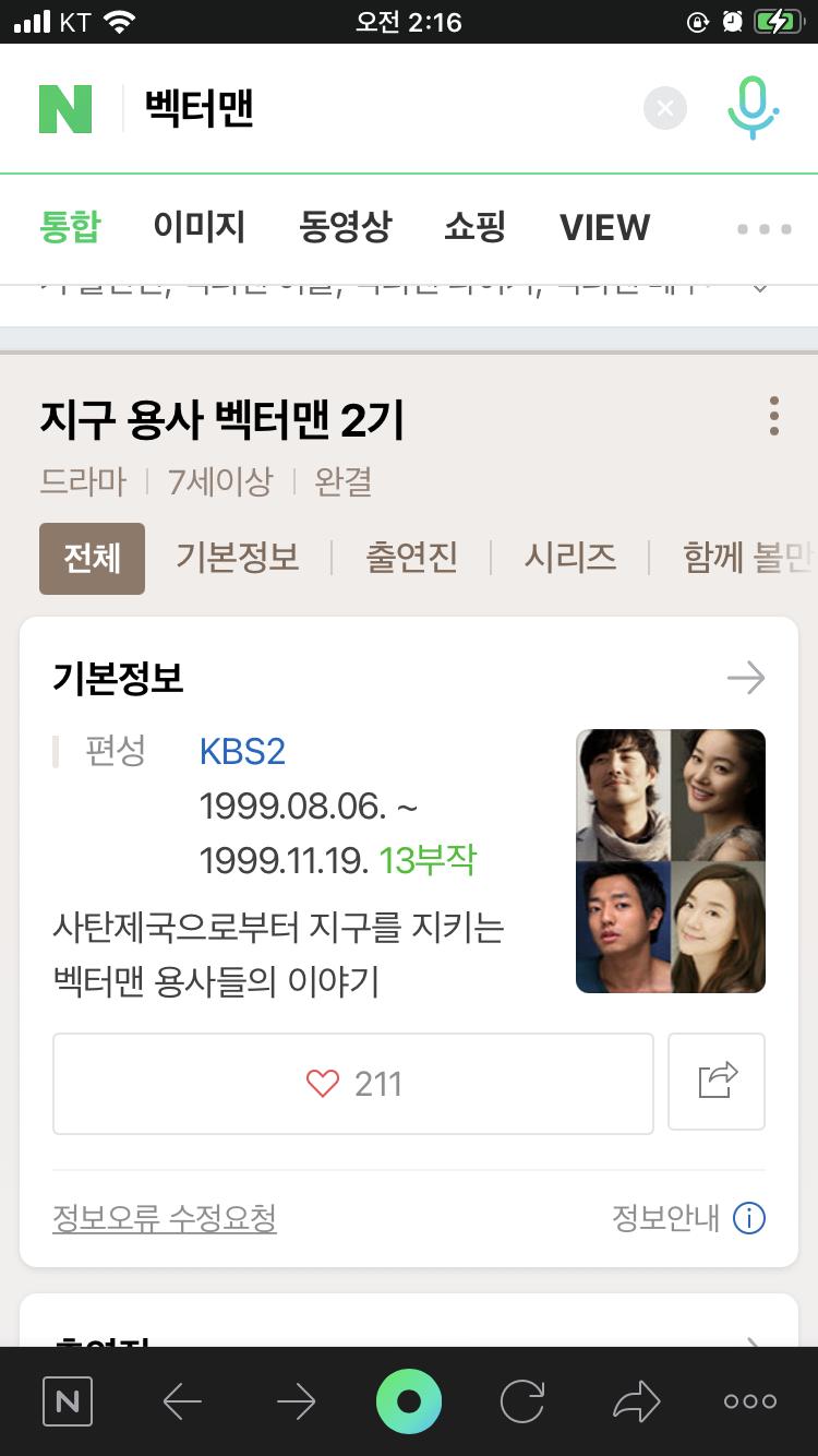 이거 7세이상이야..?.? 뭔가 굉장히 어른드라마같은 표지인뎈ㅋㅋㅋㅋㅋ 난 파워레인저 엔진포스 미라클포스여 아 김전일이랑 머털도사도 봣었당