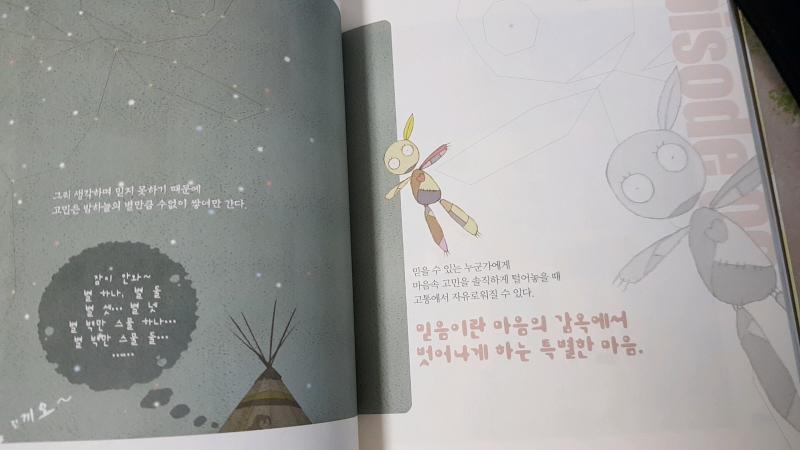 이런내용뿐인데 만원임 책장정리중인데 있더라