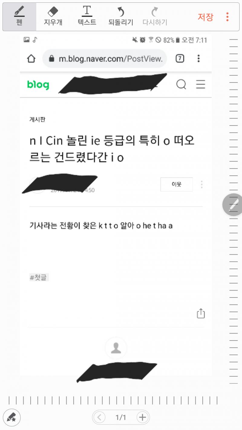 이게 첫 글이래 혹시 암호 같은걸까?