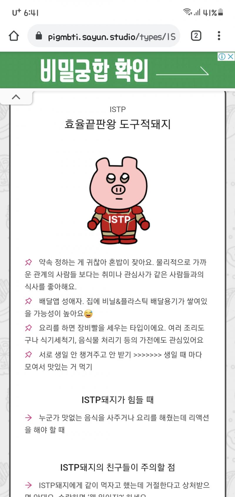 난 이거!