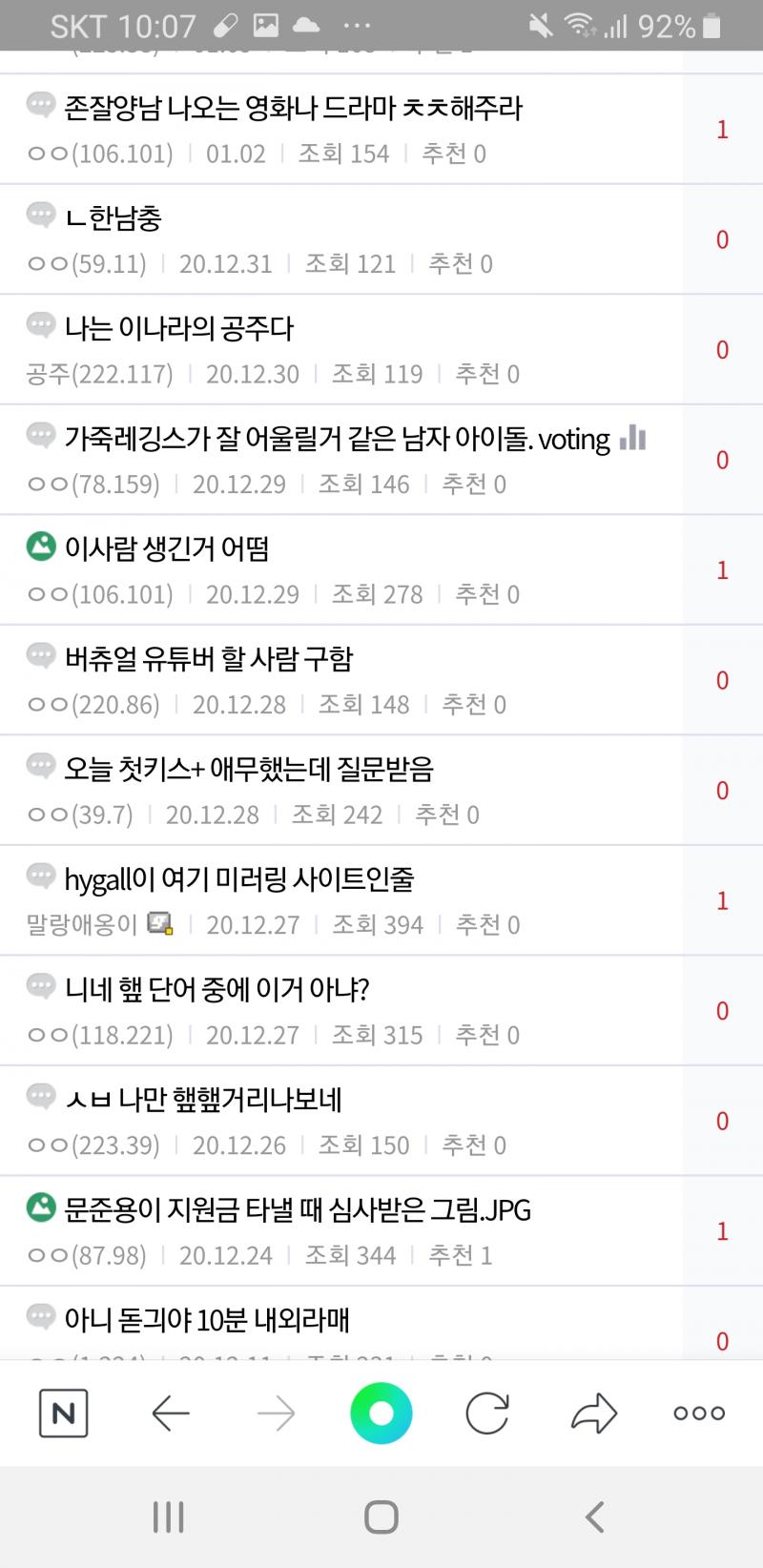 ㅋㅋㅋㅋㅋㅋ위에서 말하듯 디씨 분위기는 ㄹㅇ갤바갤임 짤 순서대로 국내야구 갤러리