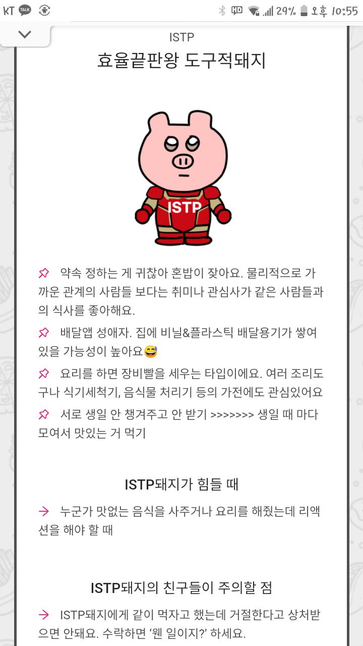 인프피인데 잇팁 나왔네??