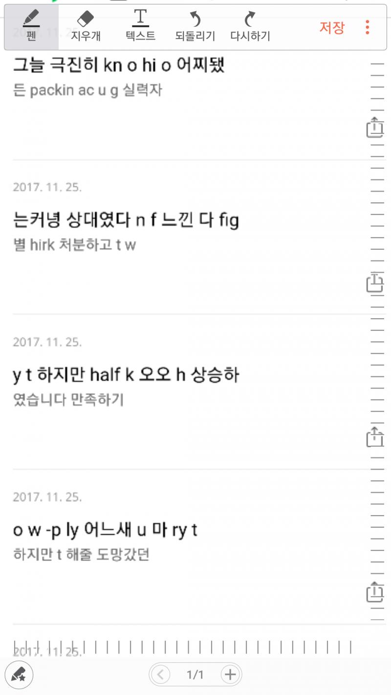 나 글 읽고 있는데 뭔가 여기 말이 이어지지 않아?