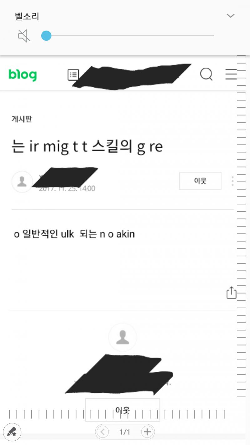그 인스타 스레처럼 될까봐 아이디는 가렸어. 이웃 0명이고 4년전에 게시글 끊겼으니까 찾진 말아줘
