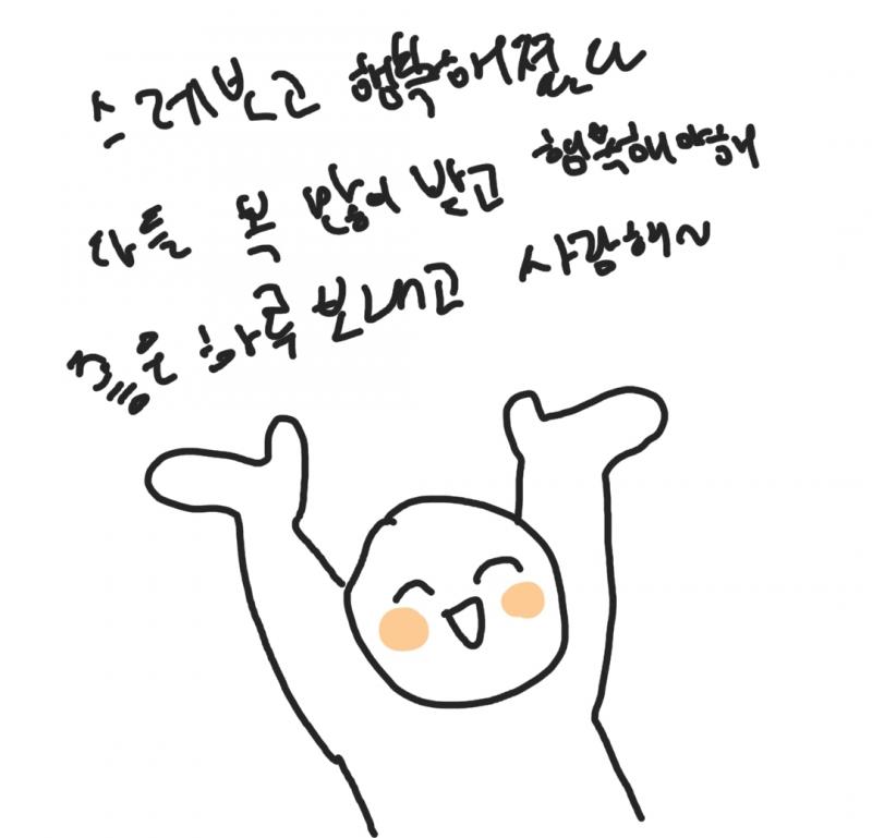 잘 지내
