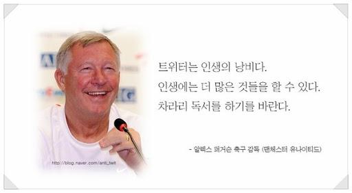 퍼거슨옹의 말을 듣자