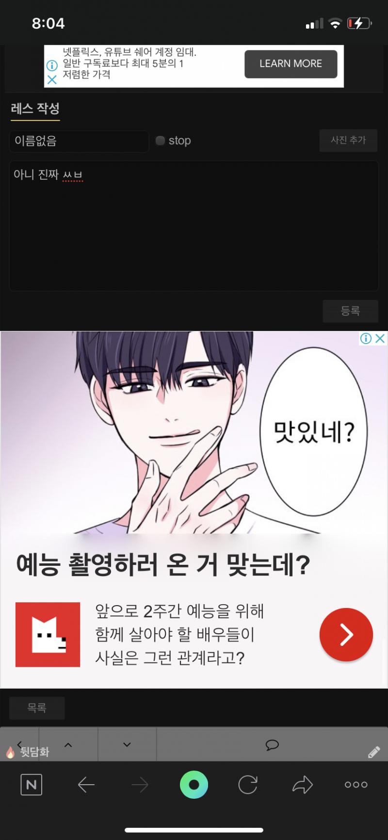 신고했는데도 이것만 계속 뜨네....????????? 맛있긴 뭐가 맛있어 ㅆ불탱아 확 그냥 진짜