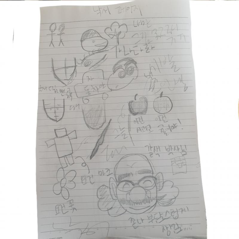 크로키 2개 하고 낙서하고 반복 낙서 재밌어 그래두 안대 집중