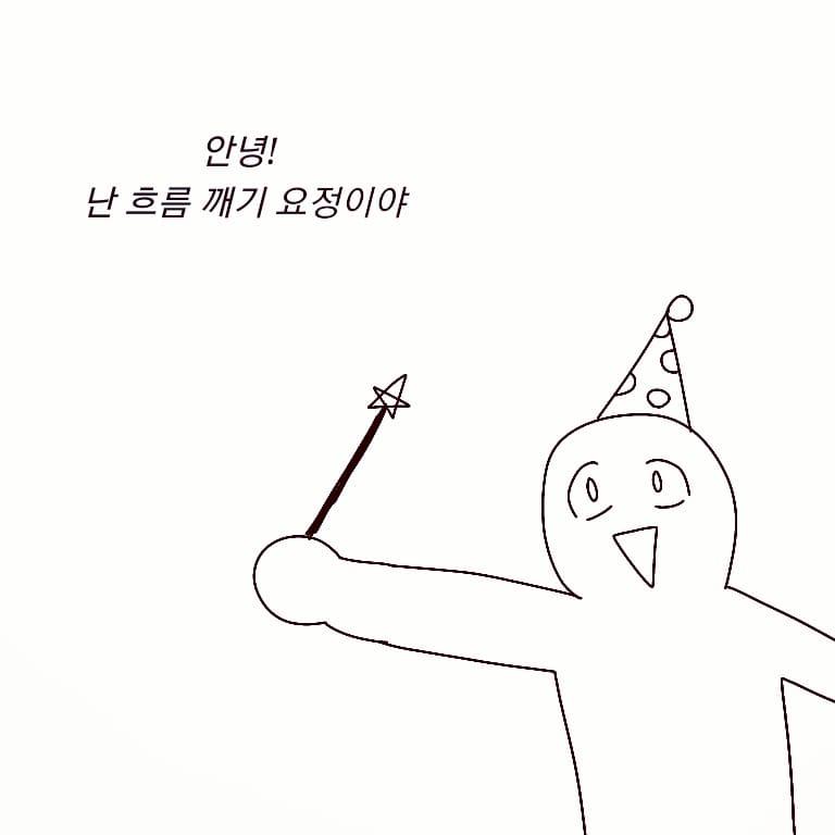 '그' 짤