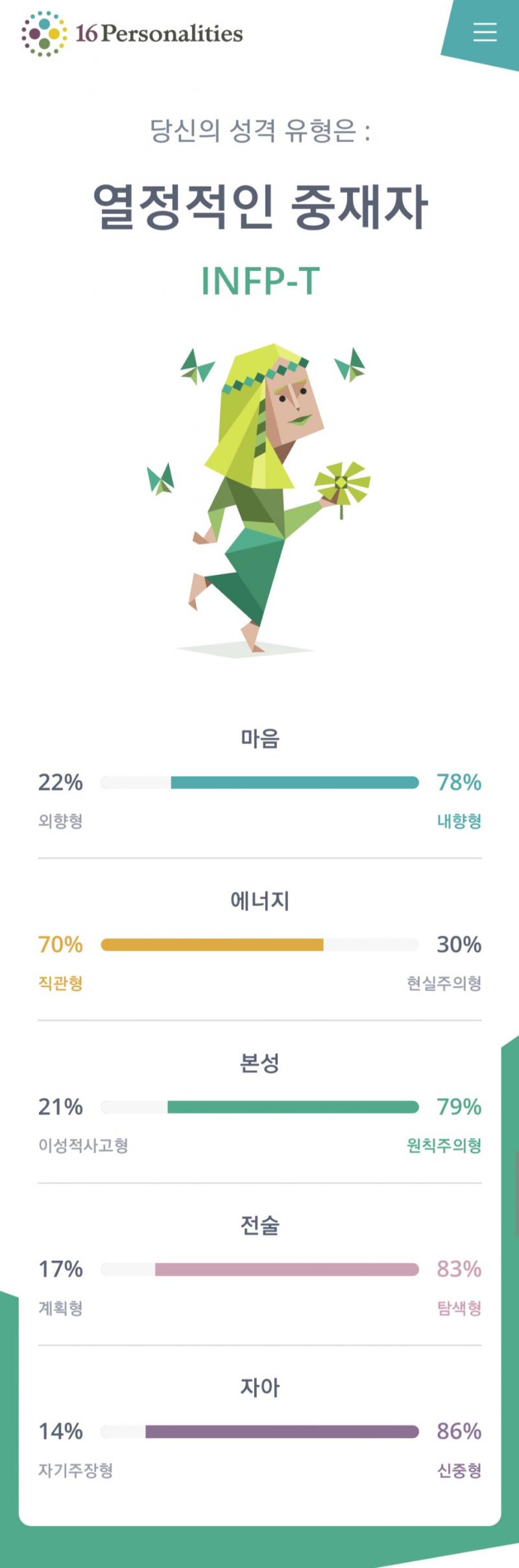 난 인프피다!!!!! 이히히히!