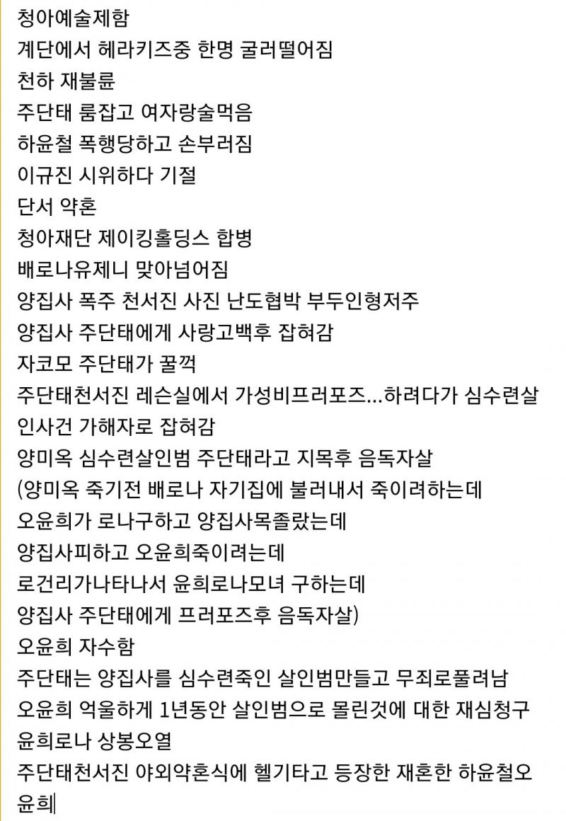 펜하 요약짤....... 이게 한 화 만에 나온 게 말이 되나 ㄹㅇ...