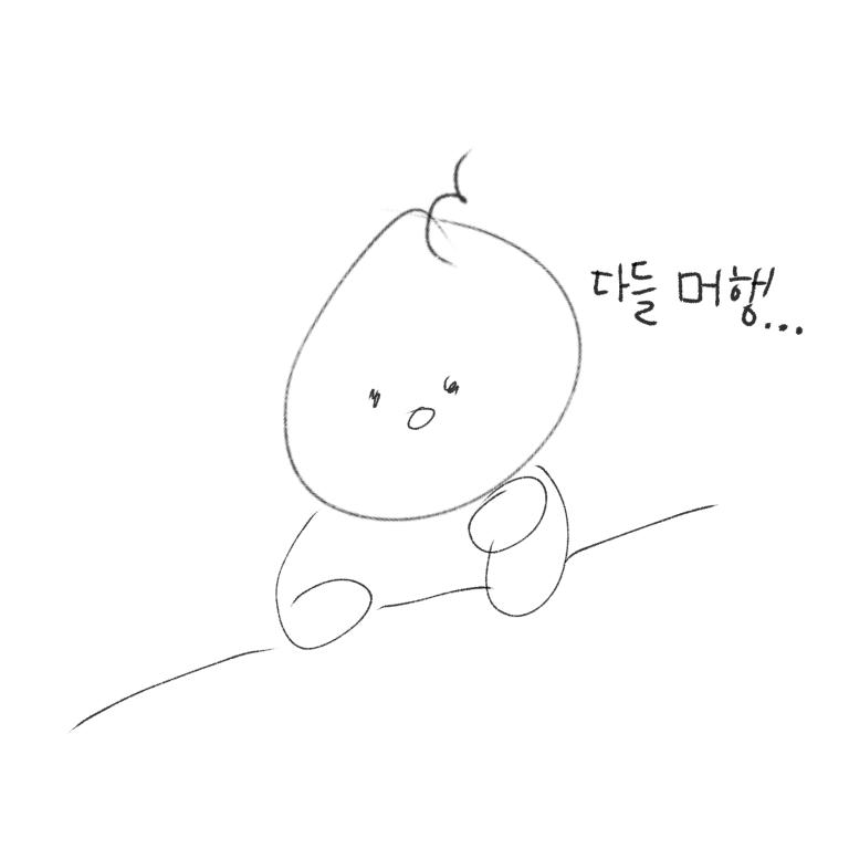 심심해용