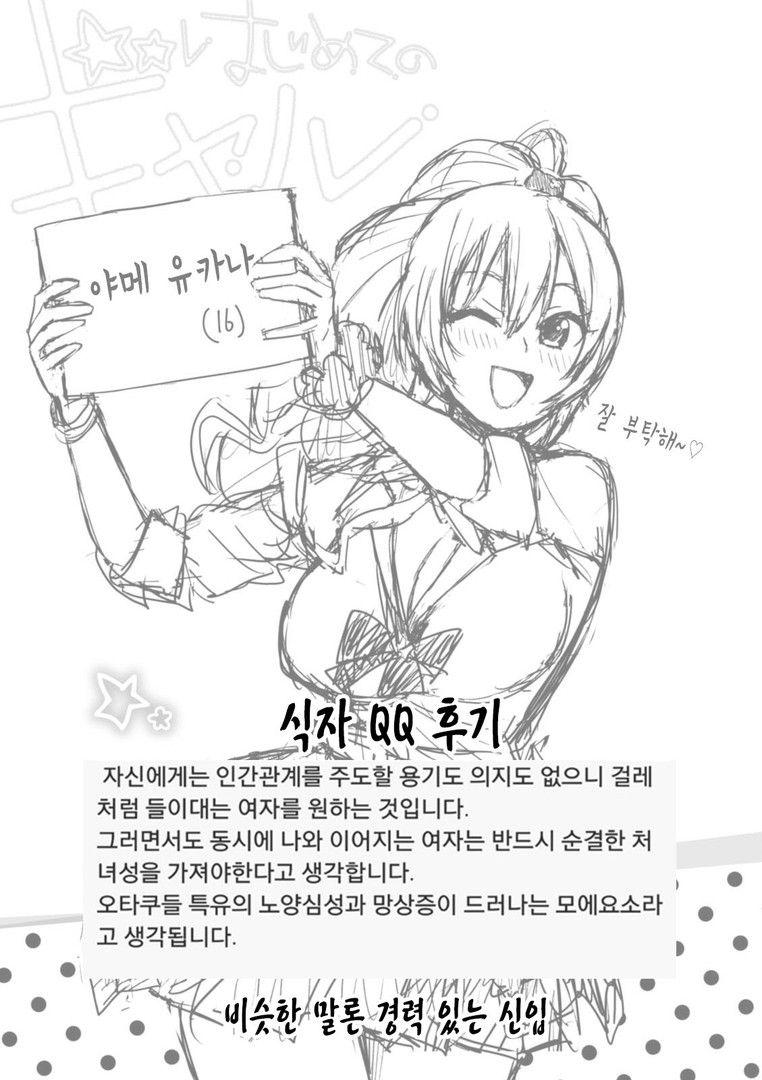 완전 이거잖아 ㅋㅋㅋㅋㅋㅋㅋ