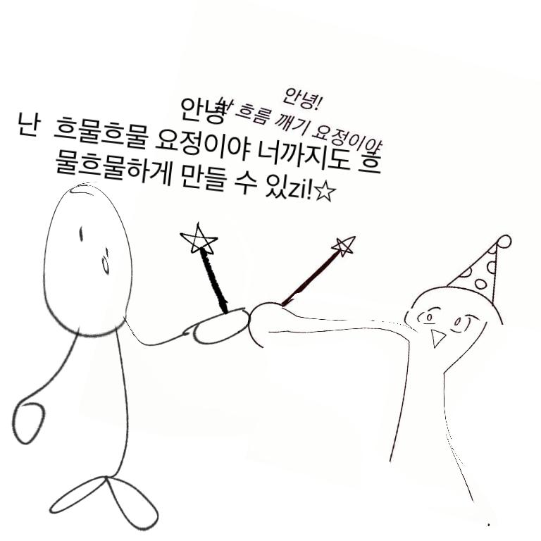 >>95 졸리다!