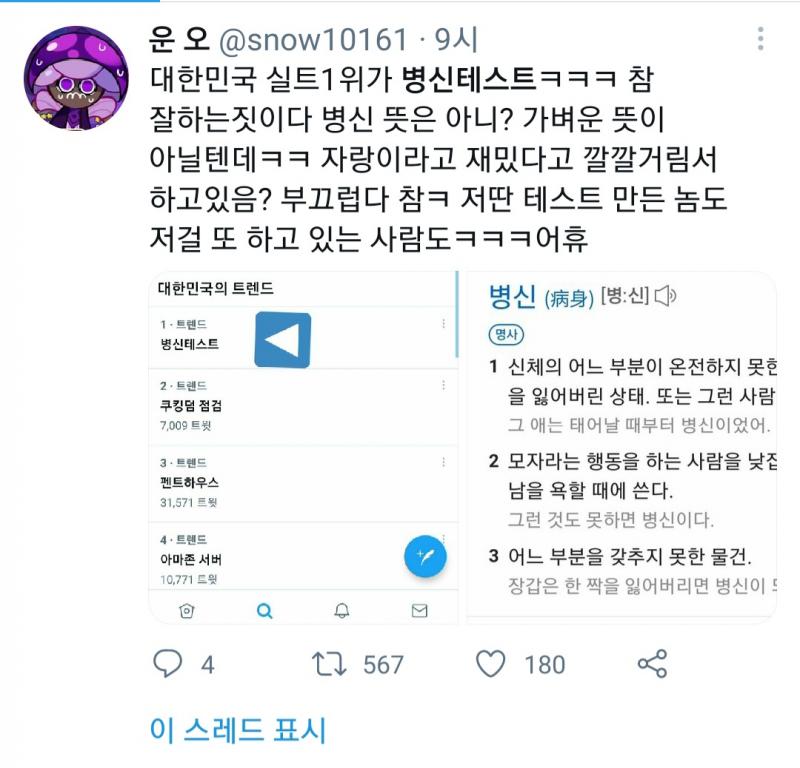 트위터감성 그자체