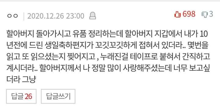 첫짤은 썰은 아닌데 상상력을 자극해서.. 둘째부터 가까운 이의 죽음을 경험한 사람들