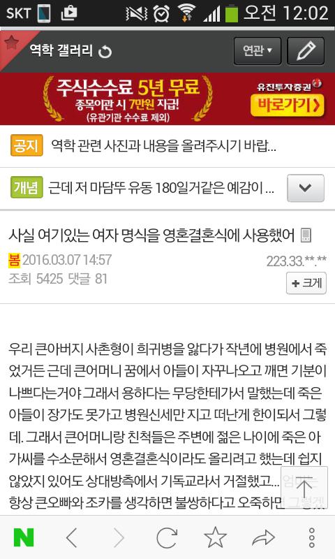 이게 정말 주작이 아닌 진실이라면 소름끼치지 않을 수 없다. 글쓴이는 글이 논란이 되자 글삭튀 했지만 이미 원글을 누가 캡쳐해서 많은 커뮤니티에