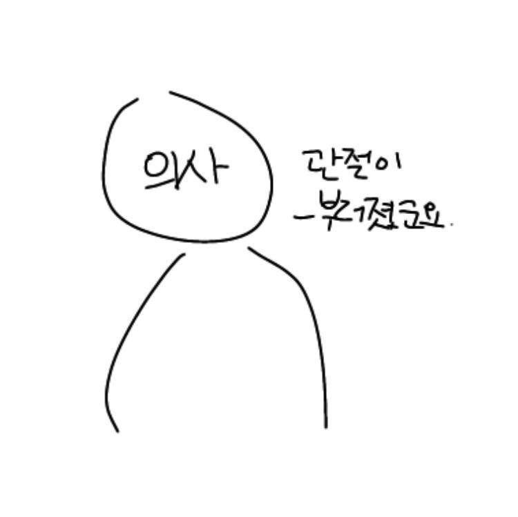 저 못하겟어요ㅠㅠㅠㅠㅜㅜㅜㅜㅜ 의사쌤이하지말래요