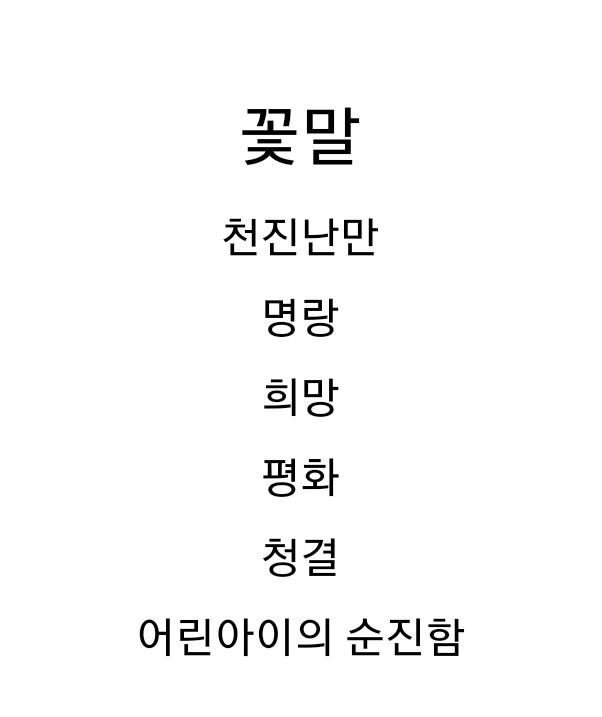 >>516 탄생화랑 아쿠아마린 가져왔어