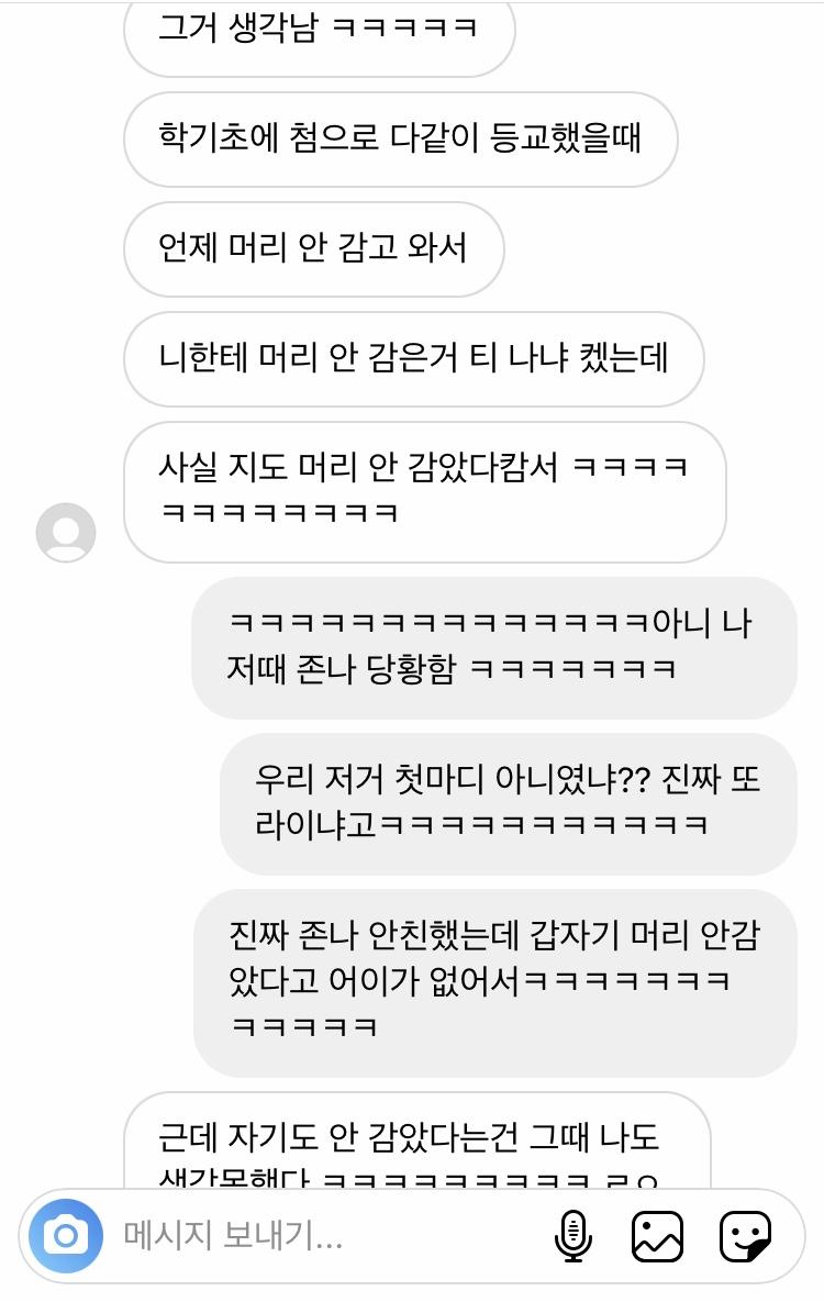 다들 친구 만들때 머리 안감았다고 하셈 ㅋㅋㅋㅋㅋㅋㅋㅋ