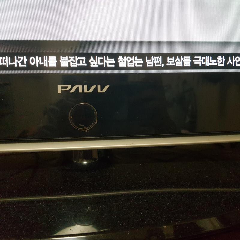아니 공중파ㅅㅂㅠ 이래도 돼냐고ㅠ
