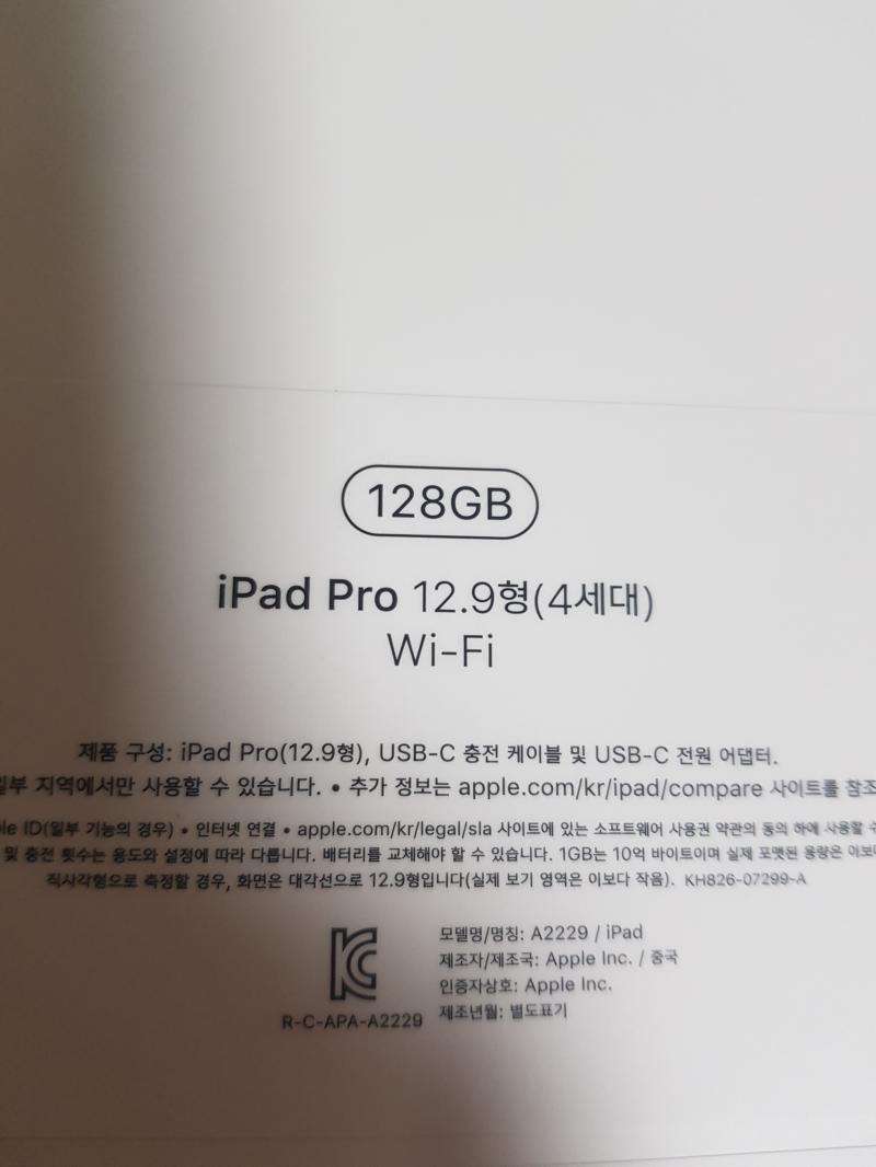 12.9 4세대 스그임