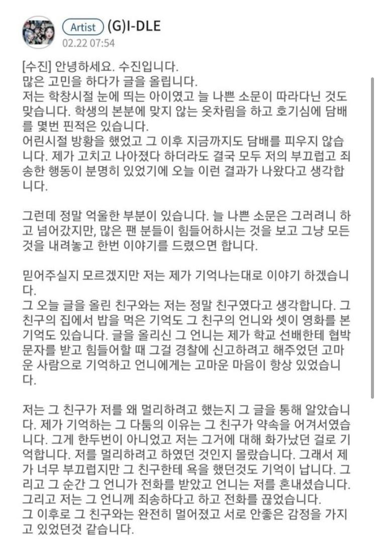 담배피고 그런건 맞다네