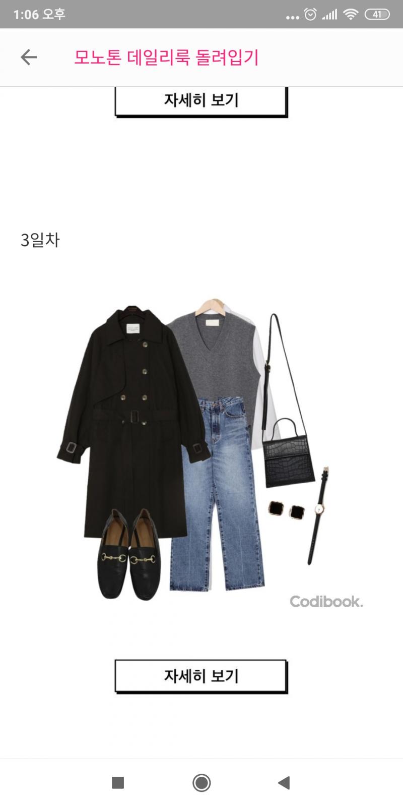 >>6 2일분