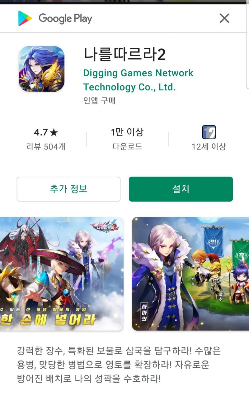 중국이 중국했다 문화도둑거리는데 니들은 남이 피땀흘려 노력해서 그린 성과물 위로 대고그려서 게임으로 내는구나? 한국스토어 신청 못하게 제재해야된