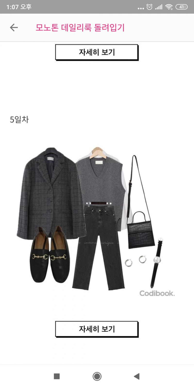 >>6 2일분