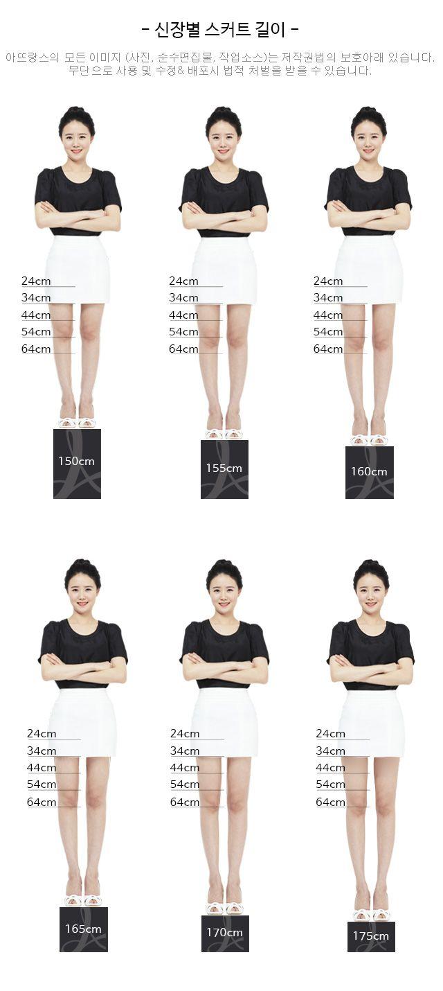첫번째는 키별 치마기장보는법 두번째는 키별 상의 길이 인터넷에서 옷살때 참고할만한거 세번째는 요즘 10대~20대초반들에 좋아하는 스타일>>6