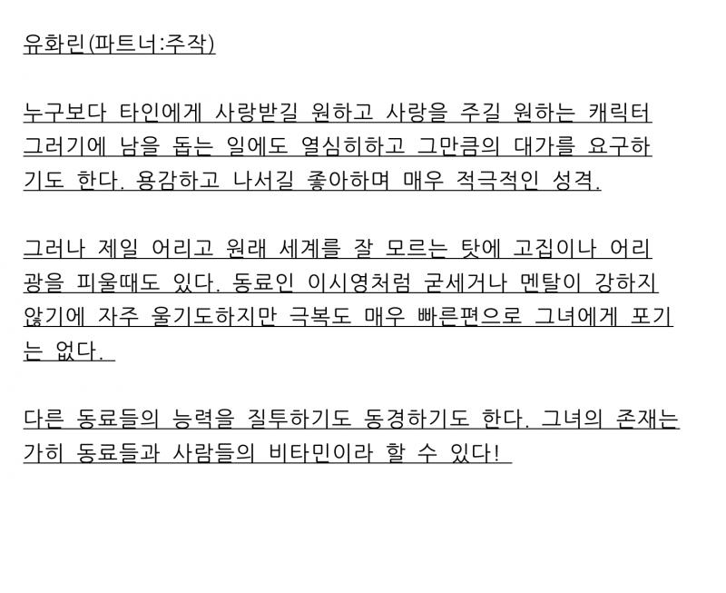 나도 못하지만 한 번 해봤어;; 진짜 이런거 초보라 추가 및 수정 보완이 필요하면 말해줘. 다시 고쳐서 올릴게(´-﹏-`;)