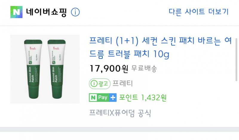 >>2 >>4 >>5 이거다!! 뭐라고 검색해야 할지 몰라사 못찾았는데 고마워!! 디자인이 바뀐거 같기도... 옛날에는 이런거 필요 없었는데 갑