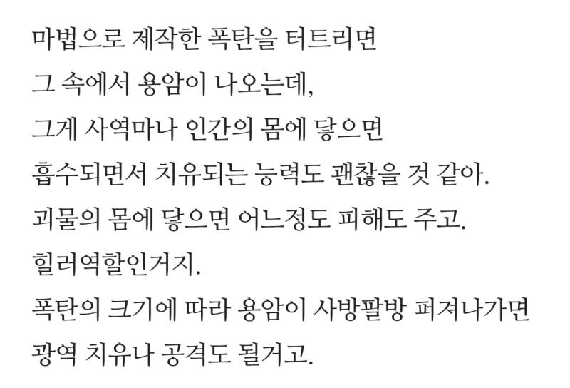 주작의 능력이 도착했어요