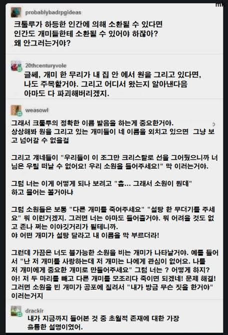 >>205 >>206 레스보고 찾았어! 아마 텀블러에서 번역한거 같아