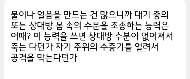 일부러 다른 사람들 기회주려고 다른 스레들 보면서 기다렸는데 동인판은 사람이 적구나ㅠㅠ 나도 수정 보완있으면 말해줘!!