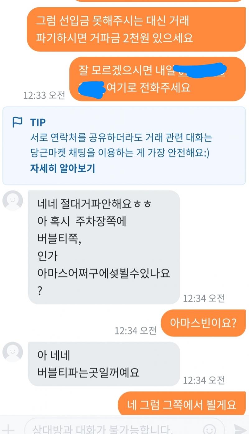 아마스ㅋㅋㅋㅋㅋ어쩌구ㅠㅠㅠㅠㅋㅋㅋㅋㅋㅋㅋㅋㅋㅋㅋ