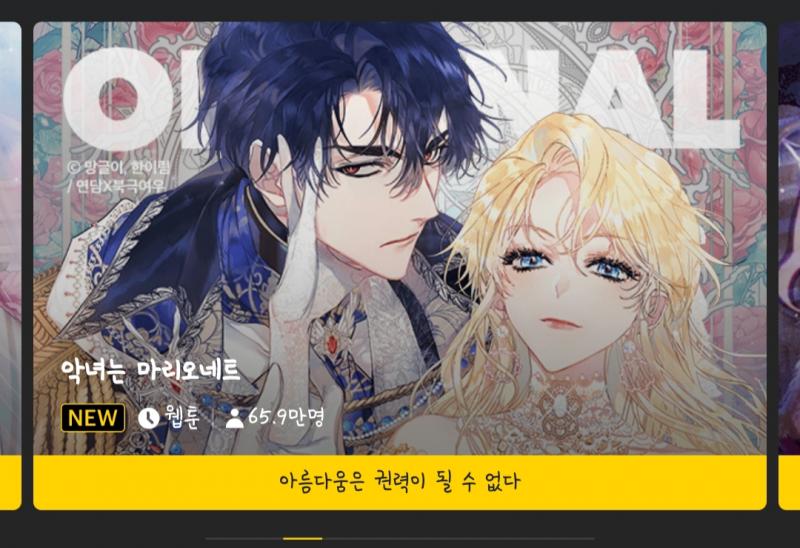 이것도 로판에 해당되려나 누가 보면 같은 소설인줄;;;; 심지어 구도도 똑같앜ㅋㅋㅋ 왜 항상 남주는 흑발 적안이고 여주는 금발 청안이냐 메인 둘