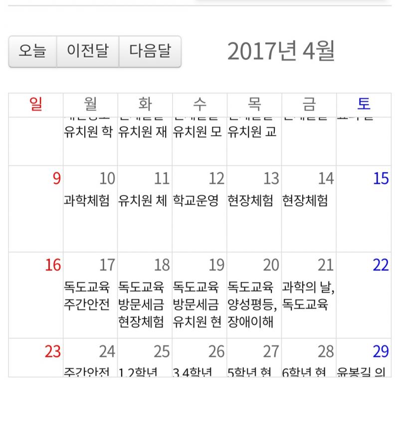 2017년 4월13~14일중 한 날이었겠네