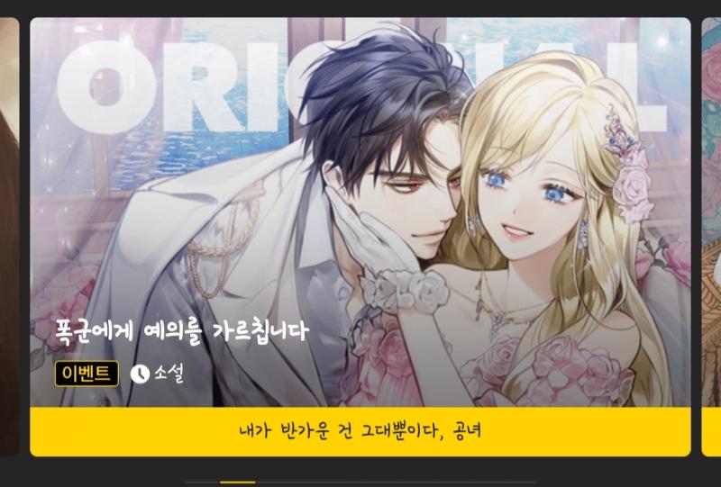 이것도 로판에 해당되려나 누가 보면 같은 소설인줄;;;; 심지어 구도도 똑같앜ㅋㅋㅋ 왜 항상 남주는 흑발 적안이고 여주는 금발 청안이냐 메인 둘