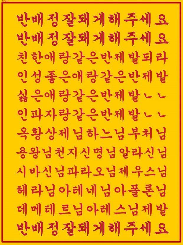 💗 저도 다른 세계에 가보고 싶어요 💝 연애하고 싶어요 💖 살 빼게 해주세요 반배정 제발 잘 되게 해주세요
