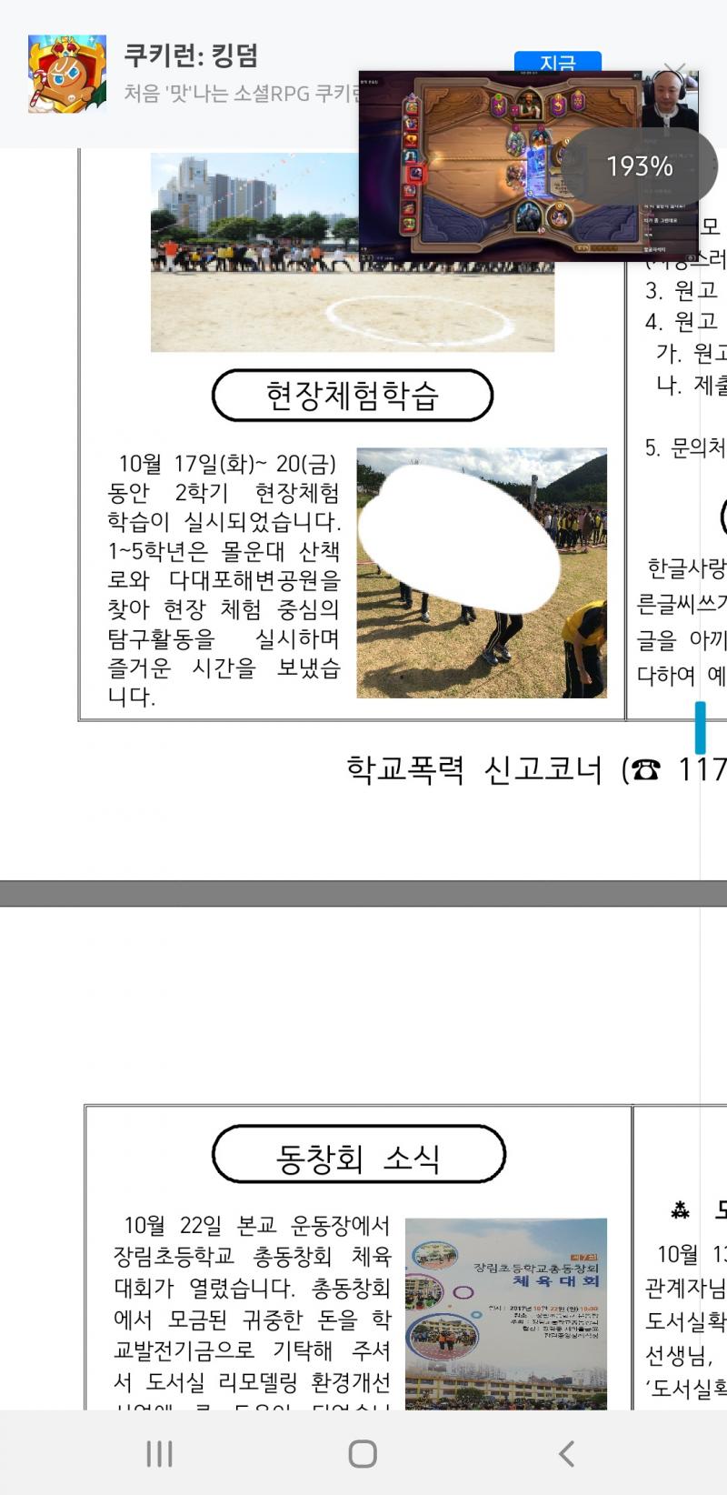 홈페이지 찾아왔는데...이날 기억나 다대포 공원이었거든 이날 아니야. 그럼 나 5학년때아니고 더 과거란건데... 2학기 현장체험은 겨울이나 가을