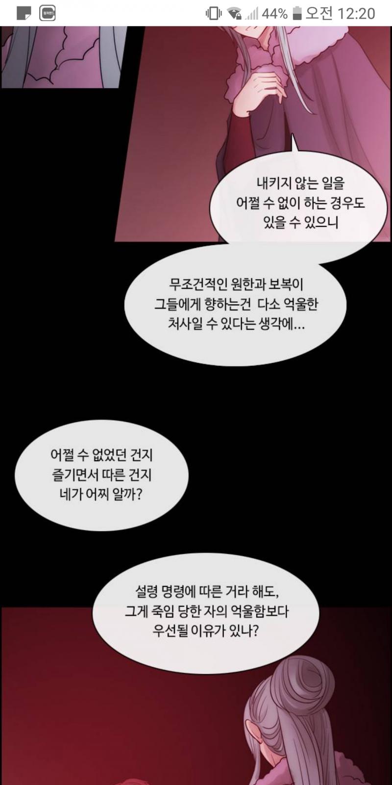 이퀴들과 이타치에게 카운터 날리는 쿠베라 대사