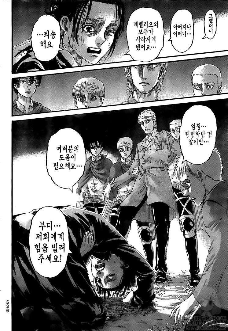 가해국 피해국 다 같이 잘못했으니까 묻자~ 를 음습하게 만화에 주입하는 게 좆같고 일부 일본 팬들이 에르디아=일본이라고 생각하는 것도 개쳐웃김